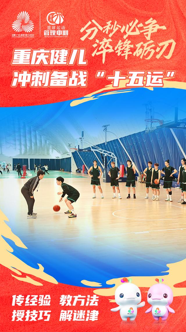 包含重庆斯威队员努力拼搏，为球队赢得胜利的词条