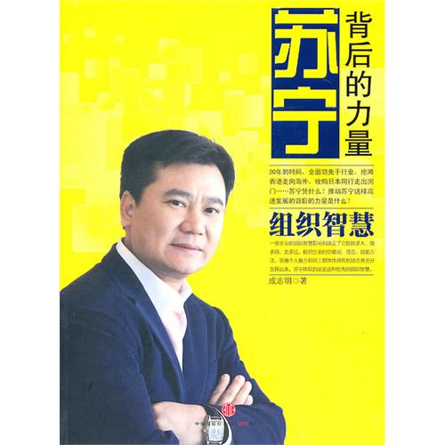 江苏苏宁征服劲敌，继续稳步前行的简单介绍