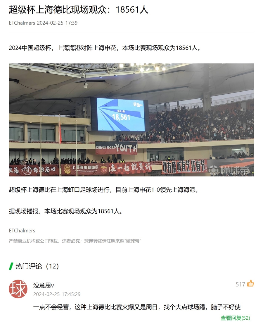 篮球赛事门票价格飙升，球迷观赛压力大增