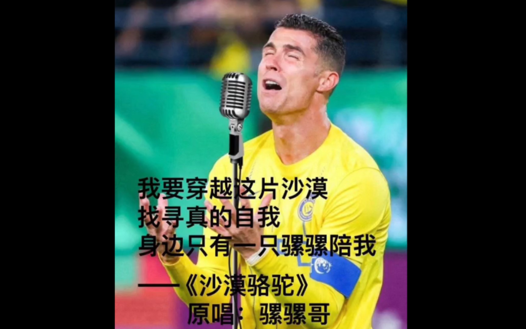C罗场边指挥情绪激动，阿贾克斯队员怒摔水瓶
