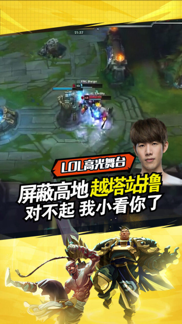  TheShy迎来十赛季高光表现，G2球迷沸腾！