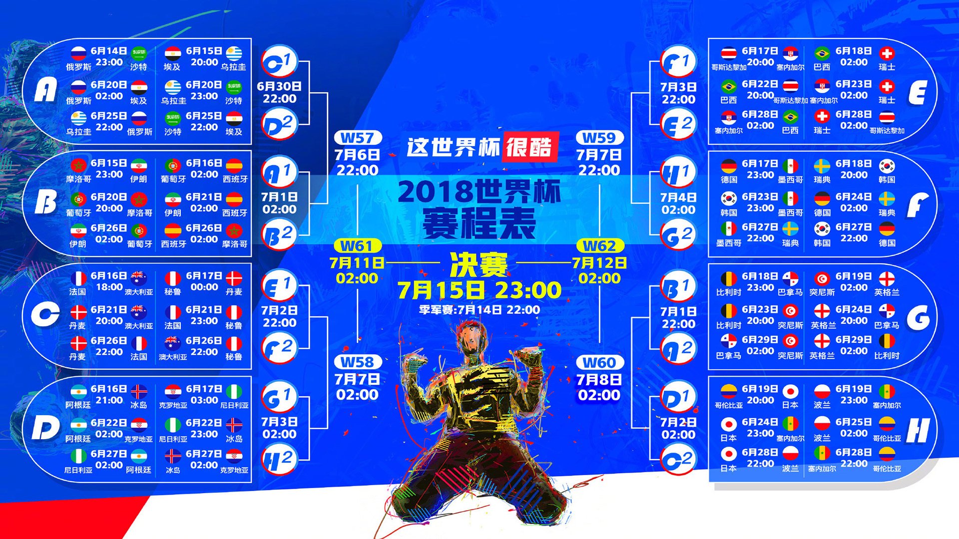 足球赛场焦点！法国队对阵澳大利亚队，战况跌宕起伏，悬念直到终场